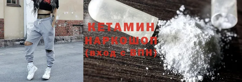 КЕТАМИН ketamine Крым